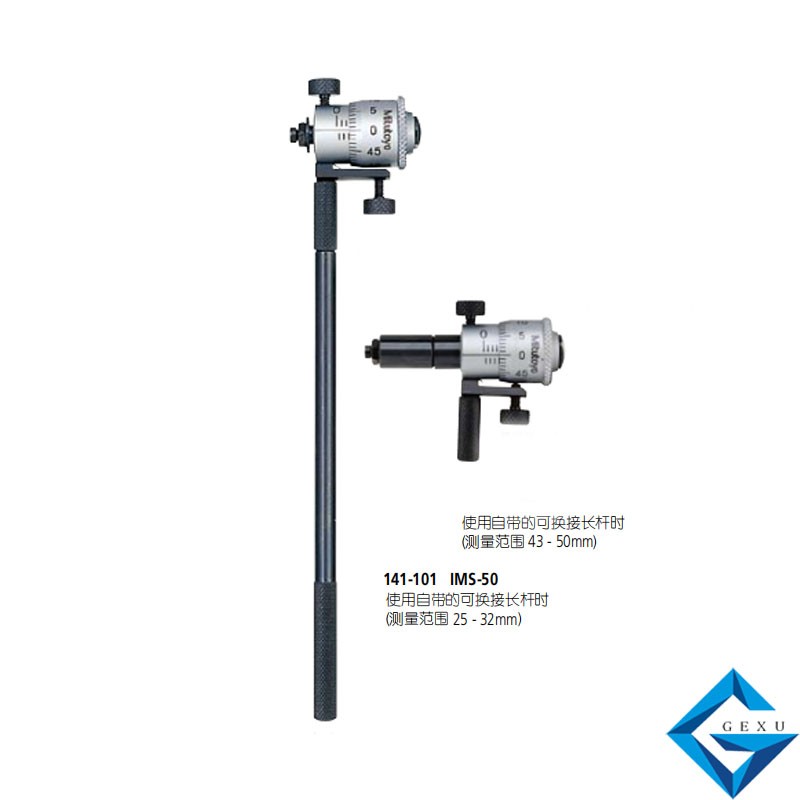 內(nèi)徑千分尺141-009 / 141-011*，IMS-LM/IMS-LMW測量200 - 225mm