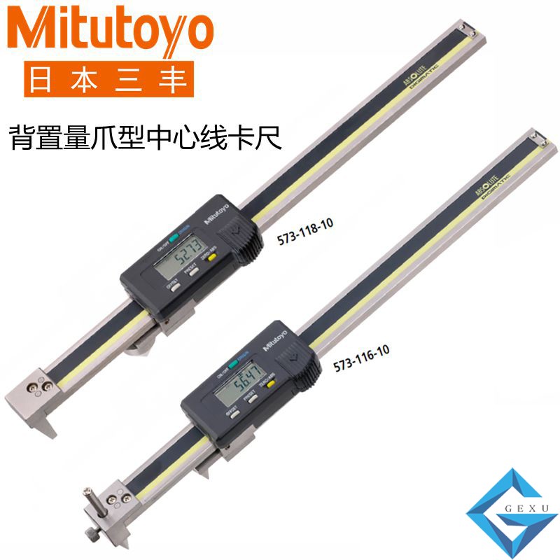 背置量爪型中心线卡尺573-119 电子数显300mm