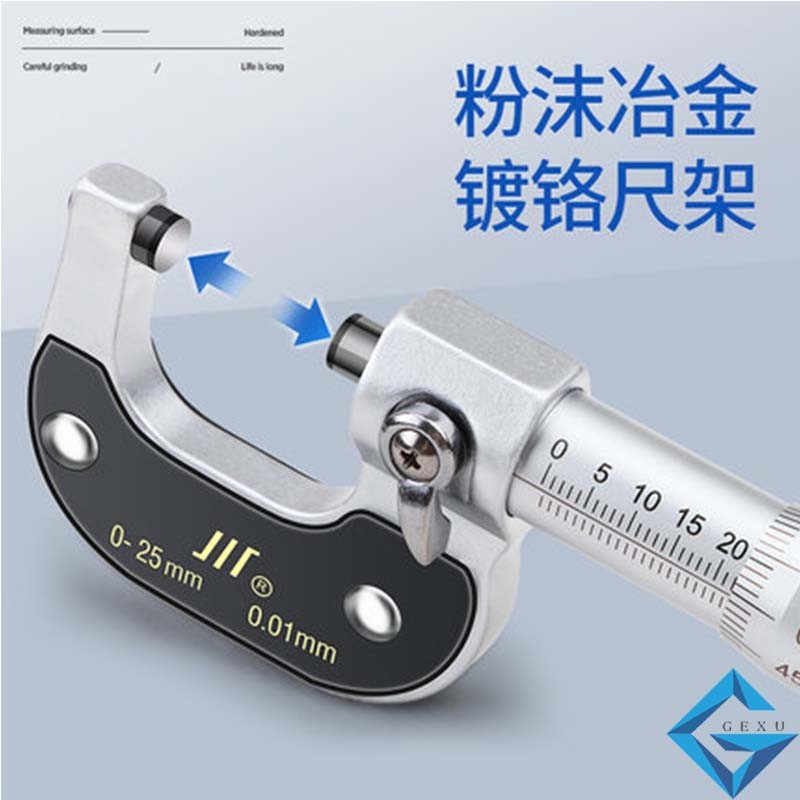 成量外径千分尺25-50   1011131031